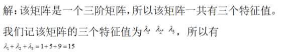 数学二,章节练习,特征值、特征向量、相似矩阵