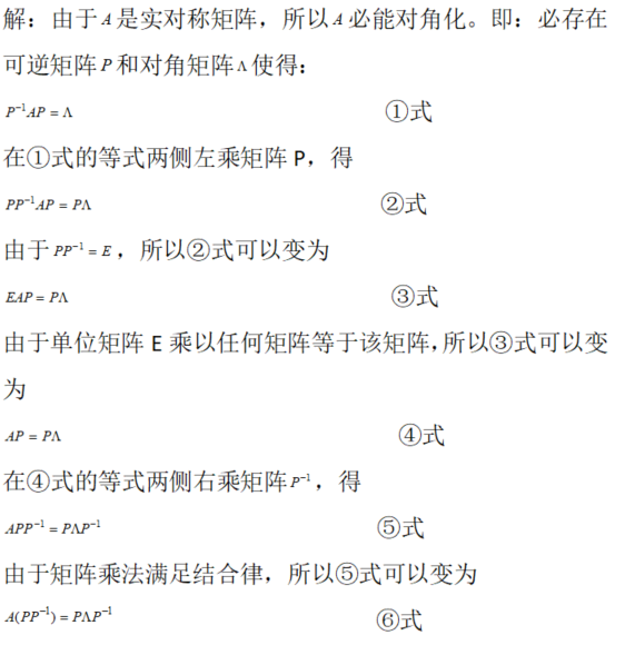 数学二,章节练习,特征值、特征向量、相似矩阵