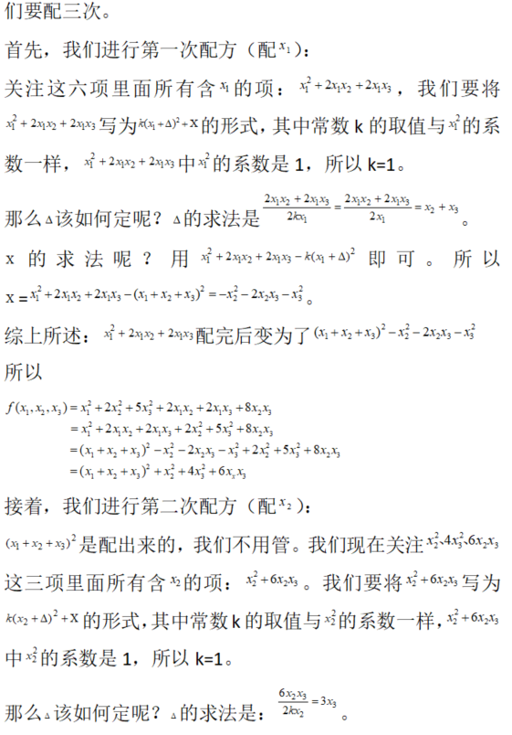 数学二,章节练习,特征值、特征向量、相似矩阵