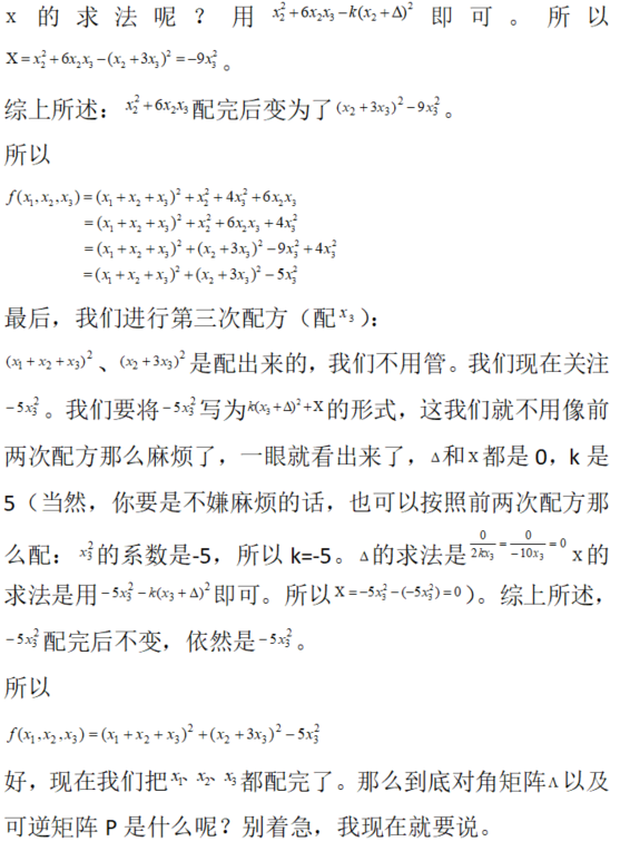 数学二,章节练习,特征值、特征向量、相似矩阵