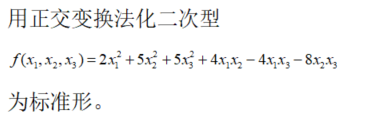 数学二,章节练习,研究生数学二