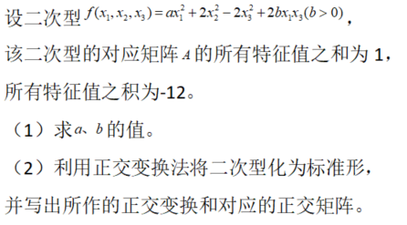 数学二,章节练习,研究生数学二