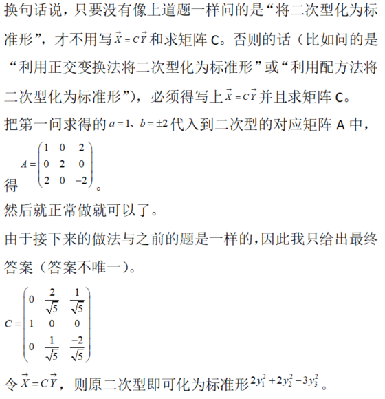数学二,章节练习,数学二