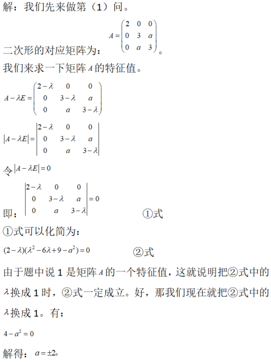 数学二,章节练习,研究生数学二