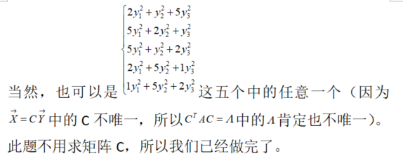 数学二,章节练习,研究生数学二