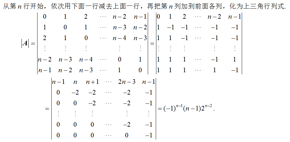 数学二,章节练习,线性代数,行列式