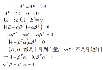数学二,章节练习,研究生数学二
