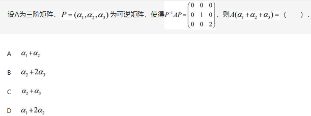 数学二,章节练习,研究生数学二