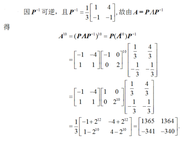 数学二,章节练习,线性代数,矩阵