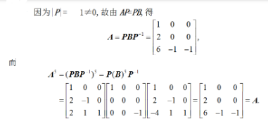 数学二,章节练习,线性代数,矩阵