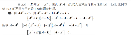 数学二,章节练习,线性代数,矩阵