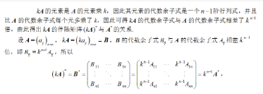 数学二,章节练习,线性代数,矩阵