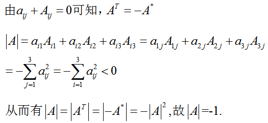 数学二,章节练习,数学线性代数