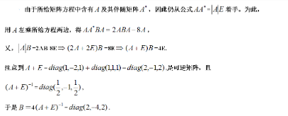 数学二,章节练习,研究生数学二