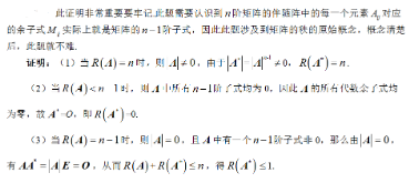 数学三,章节练习,数学线性代数