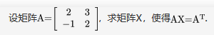 数学二,章节练习,线性代数,矩阵