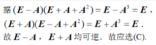 数学二,章节练习,线性代数,矩阵