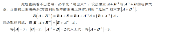 数学二,章节练习,研究生数学二