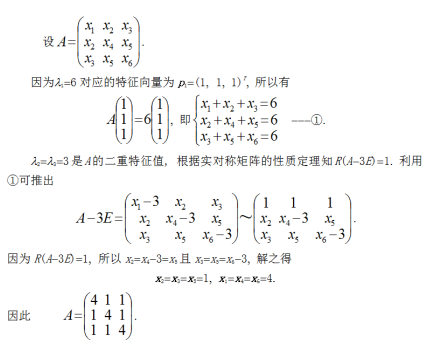 数学二,章节练习,研究生数学二