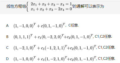 数学二,章节练习,数学线性代数