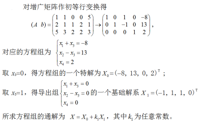 数学二,章节练习,数学线性代数