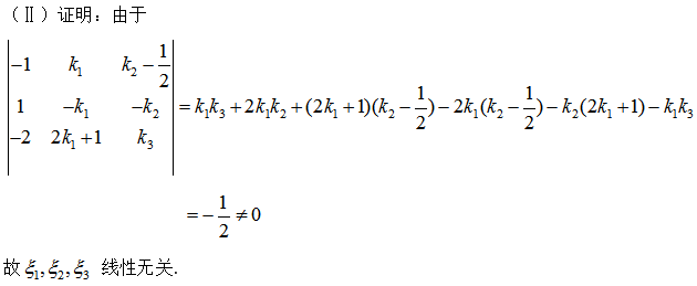 数学二,章节练习,线性代数,线性方程组