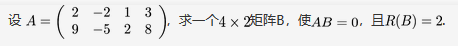 数学二,章节练习,线性代数,线性方程组