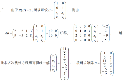 数学二,章节练习,线性代数,线性方程组