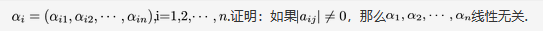 数学二,章节练习,研究生数学二