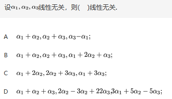 数学二,章节练习,研究生数学二