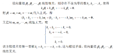 数学二,章节练习,研究生数学二