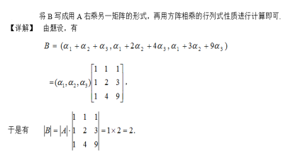 数学二,章节练习,研究生数学二