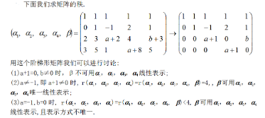 数学二,章节练习,研究生数学二