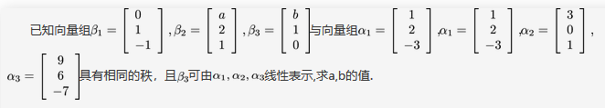 数学三,章节练习,数学线性代数