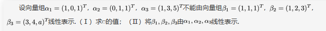 数学三,章节练习,数学线性代数