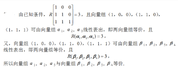 数学一,章节练习,数学线性代数