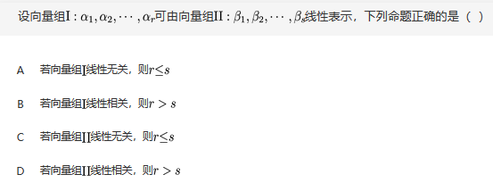 数学二,章节练习,数学线性代数