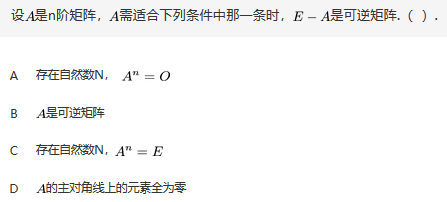 数学二,章节练习,研究生数学二