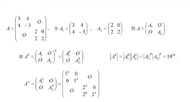 数学二,章节练习,线性代数,矩阵