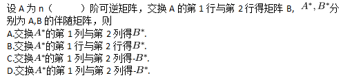 数学二,章节练习,研究生数学二
