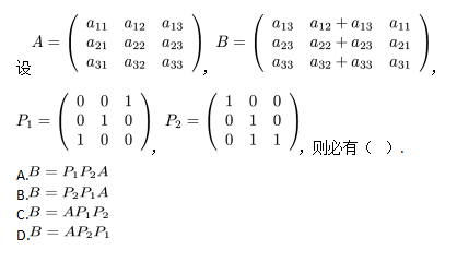 数学二,章节练习,研究生数学二