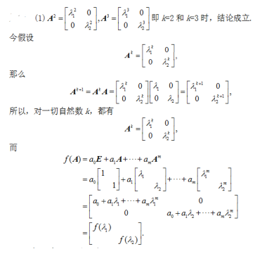 数学二,章节练习,线性代数,矩阵