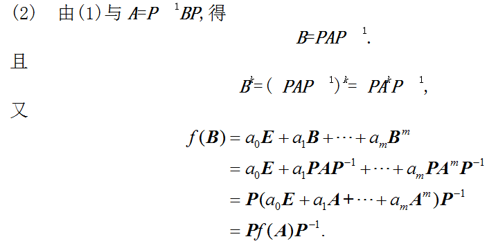 数学二,章节练习,线性代数,矩阵