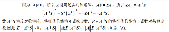 数学二,章节练习,研究生数学二