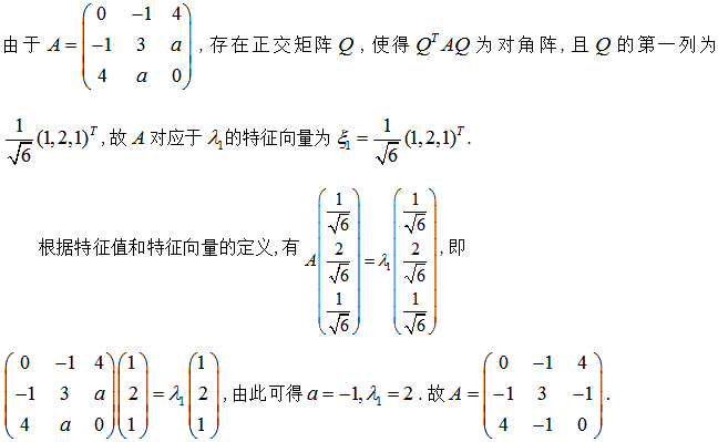 数学二,章节练习,研究生数学二