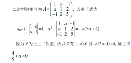 数学一,章节练习,数学线性代数