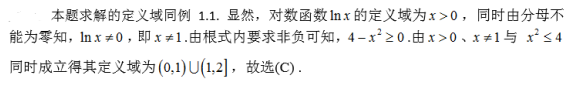 数学二,章节练习,数学高等数学