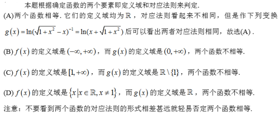 数学二,章节练习,数学高等数学