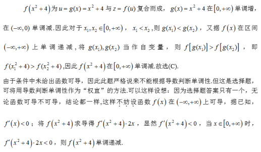 数学二,章节练习,数学高等数学