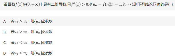 数学二,章节练习,数学高等数学
